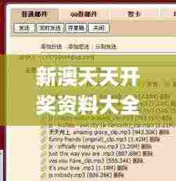 新澳天天开奖资料大全345期,衡量解答解释落实_娱乐版9.492