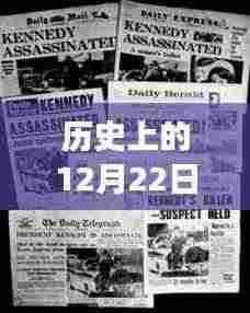 历史上的今天，与自然美景的邂逅与内心的宁静之旅探寻热门话题的源头