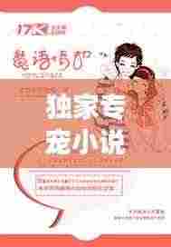 通宵达旦 第4页