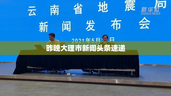 火伞高张 第3页