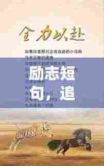 兽聚鸟散 第3页